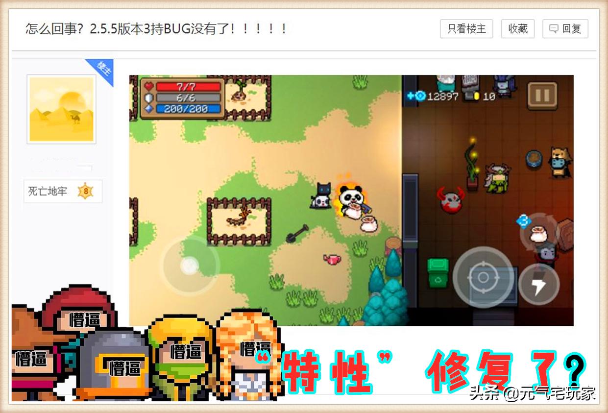 元气骑士新2.5.0更新的武器和boss,元气骑士2023新技能爆料