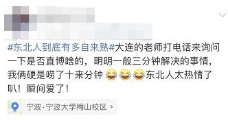 全世界都在流行东北话,东北话为什么会有流行语