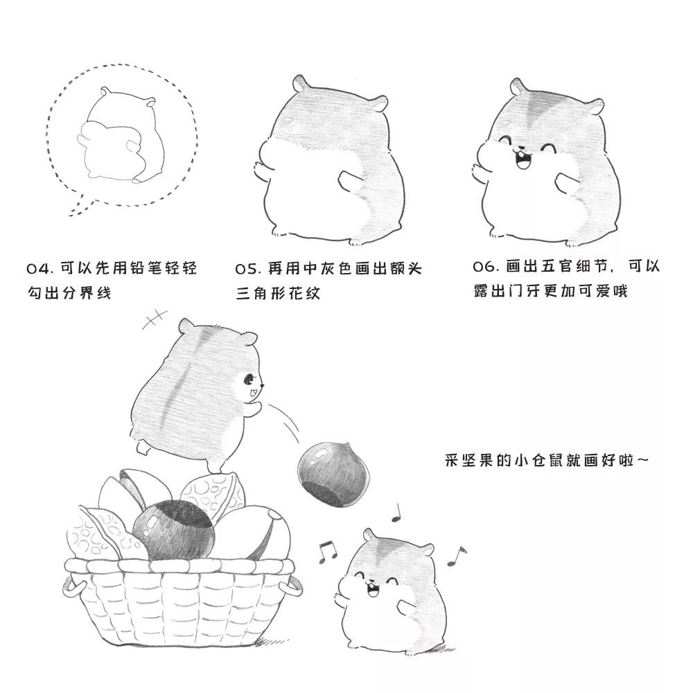 小仓鼠简笔画简单的画法,教你画简笔画小仓鼠只有一厘米长