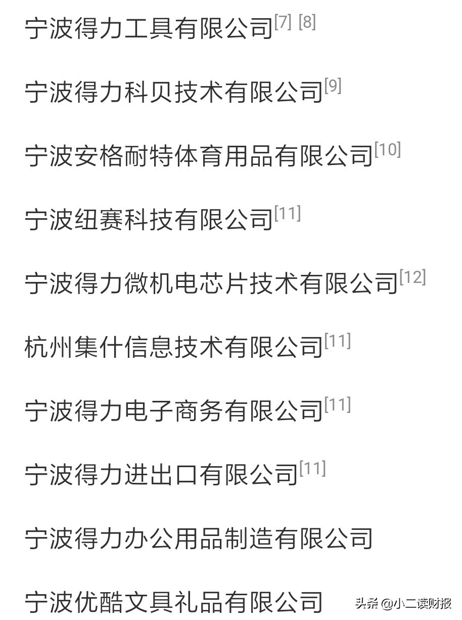 宁波得力集团工厂,宁波得力集团在哪里