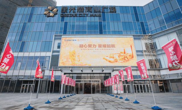 星光耀商业广场苏州店,星光耀商业广场招商中心姑苏