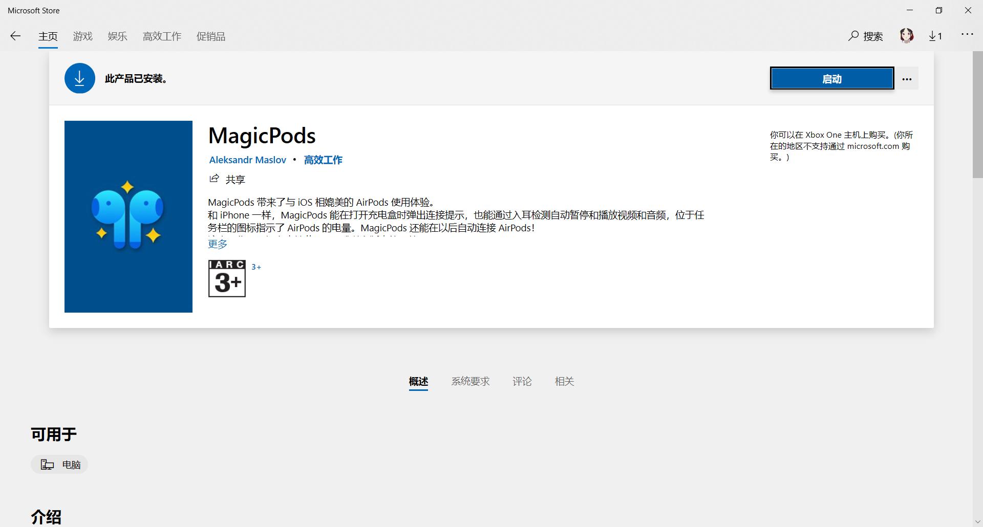 windows可以使用airpods吗,windows怎么用airpods