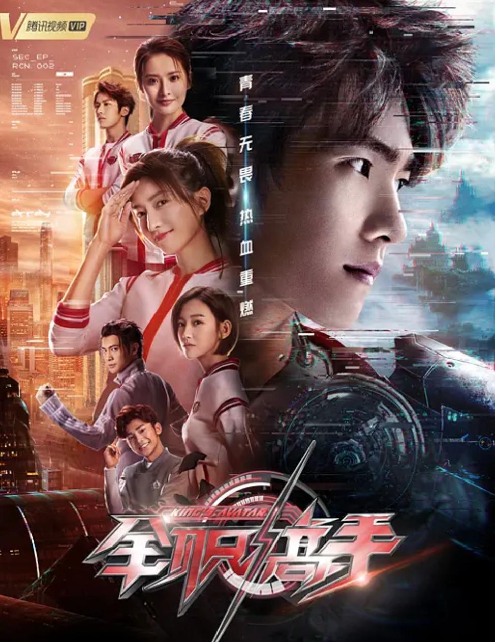 电视剧全职高手各人物结局,全职高手电视剧哪个演员出问题了