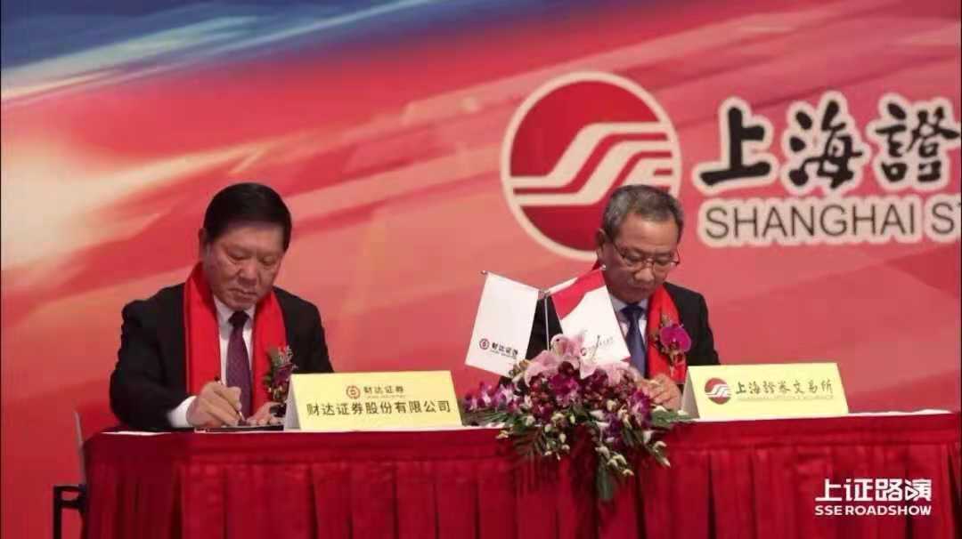 财达证券是啥企业,财达证券官网开户