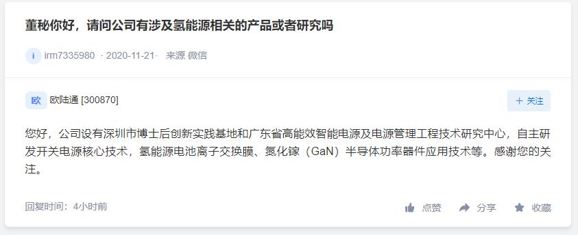 欧陆通2023,欧陆通氢能源电池离子交换膜