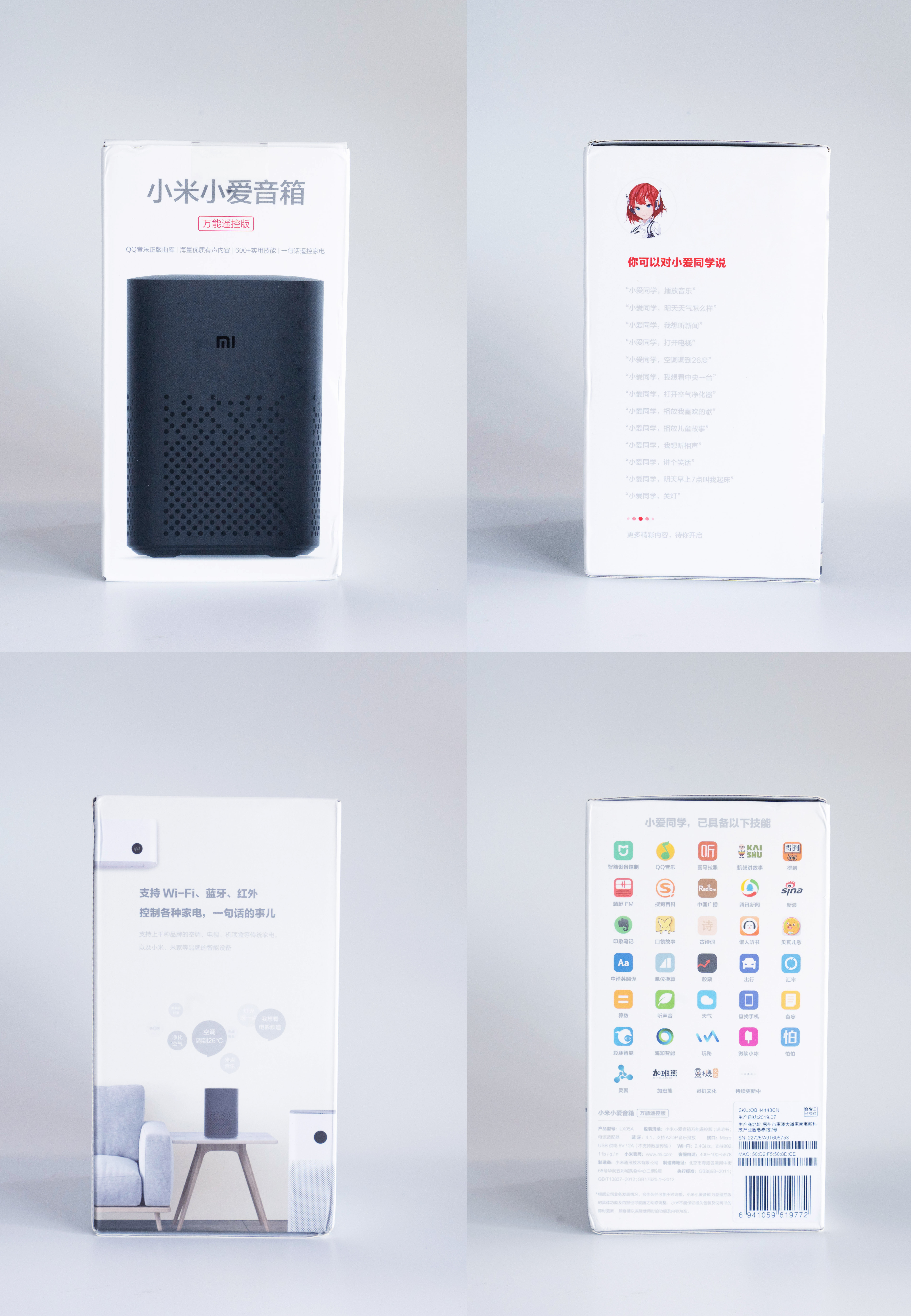 小爱音箱如何定时声控,如何用小爱音箱控制家里的智能灯