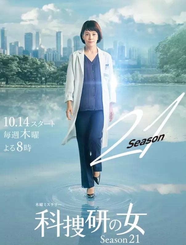 doctorx大门未知子第七季在线观看,doctorx大门未知子第五季