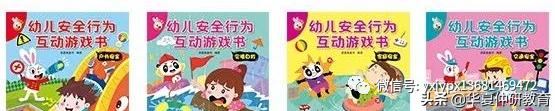 最新幼儿教学用书,幼儿园幼儿用书全套