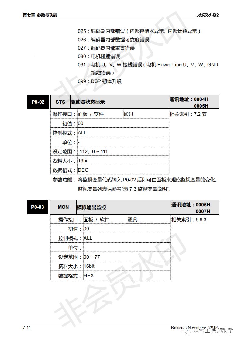 台达asdab2伺服接线图,台达asda-b3伺服怎么调参数