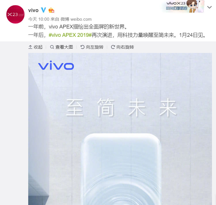 vivo最近会出新品吗,vivo最新信息曝光
