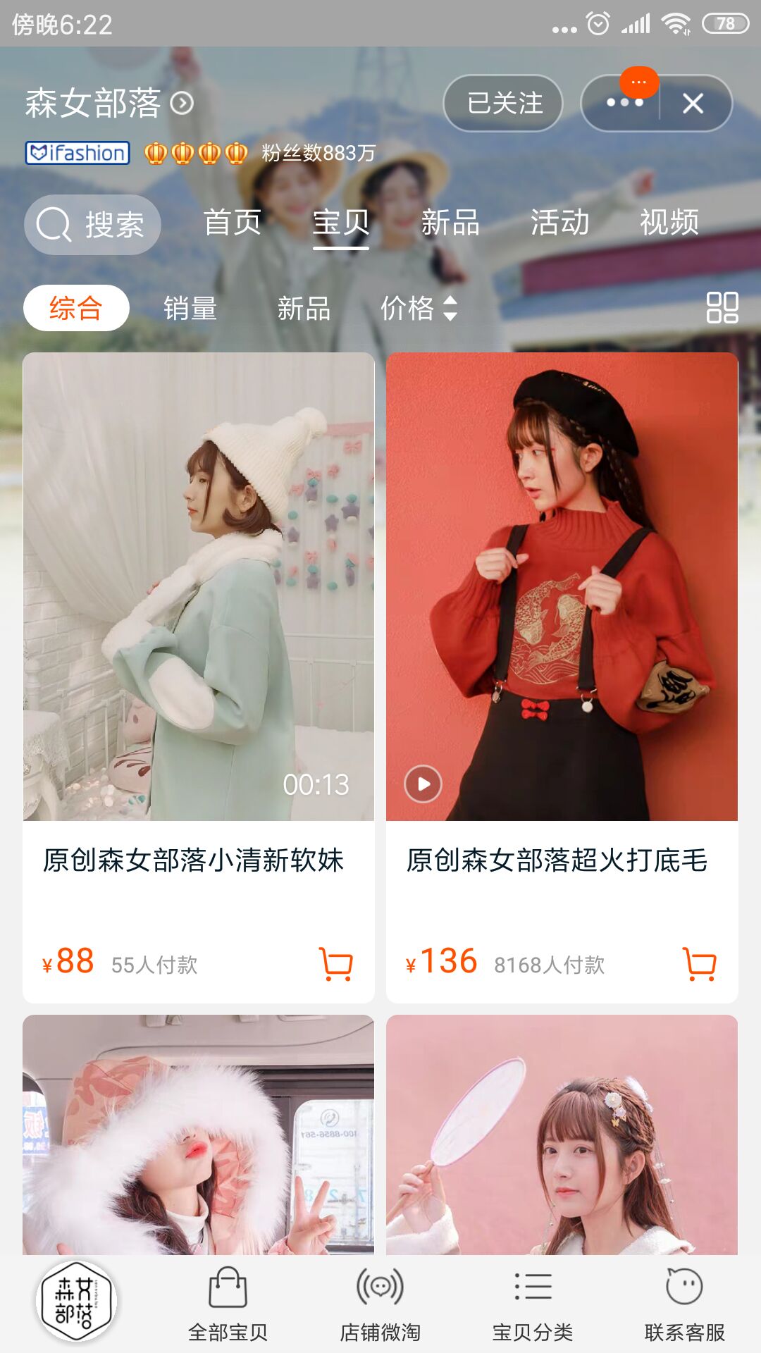 淘宝女装怎么买最实惠又不被坑,深扒淘宝女装店