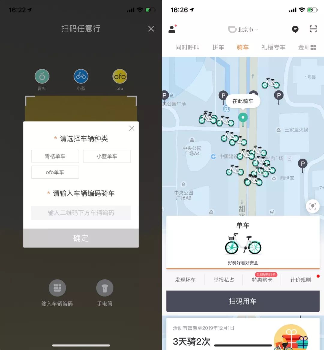 ofo总部现退押金,ofo自救免押金