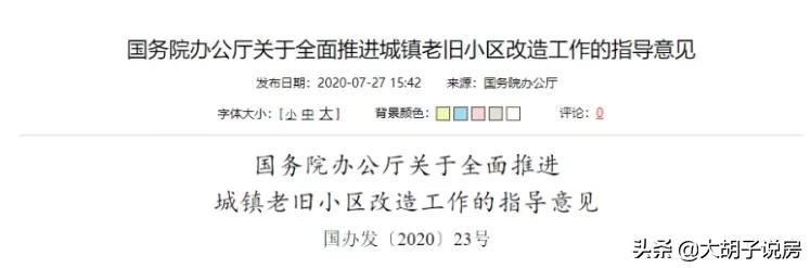 小心！又一种“炒房新方式”诞生了