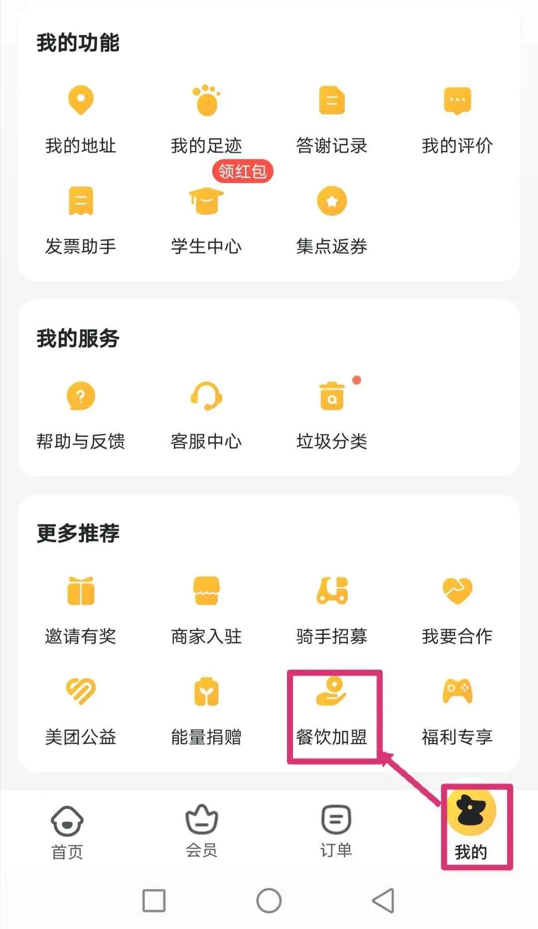 美团降维打击,美团平台介入处理怎么解决