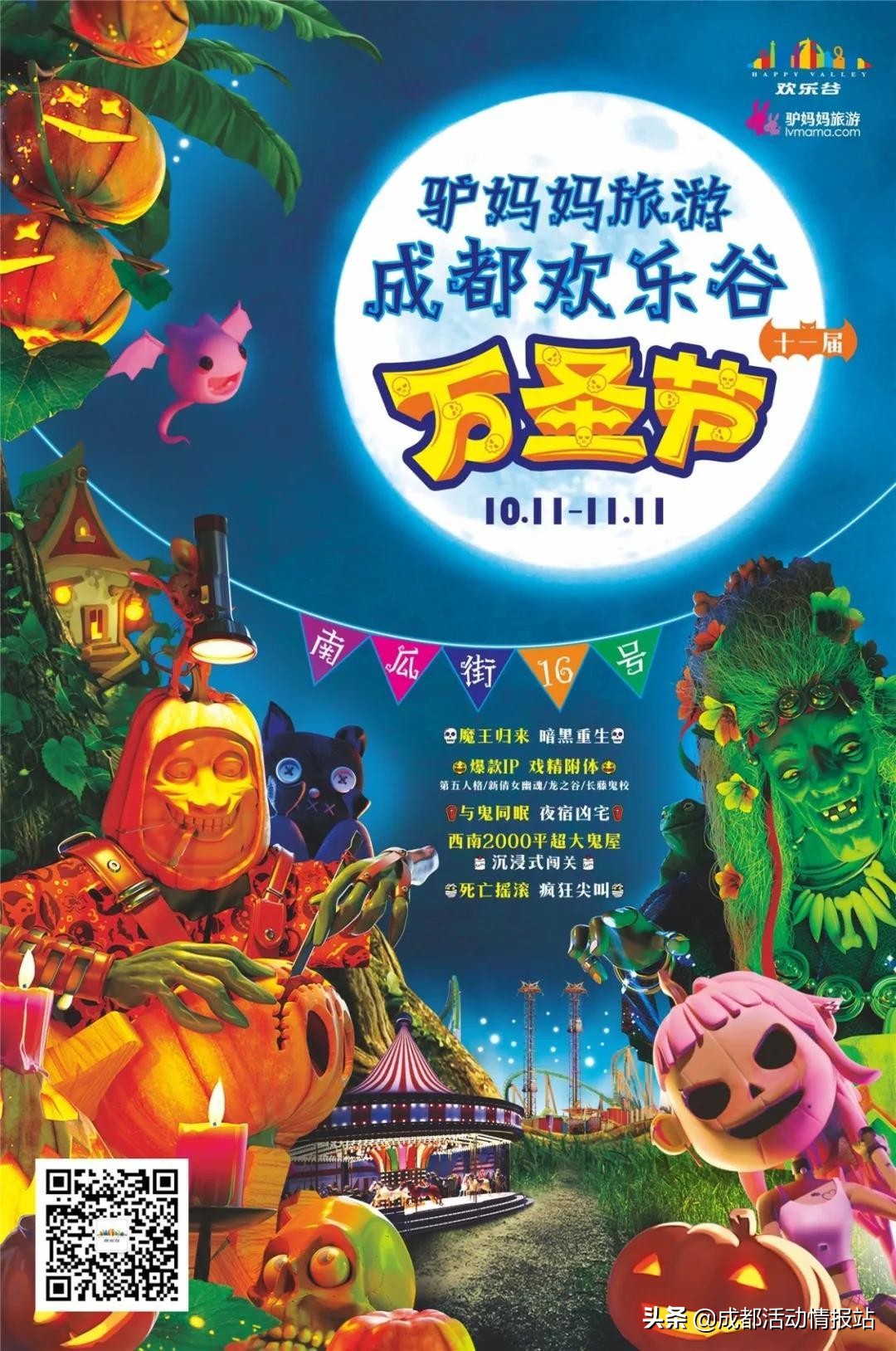 10.1-10.8活动,10.28活动大全