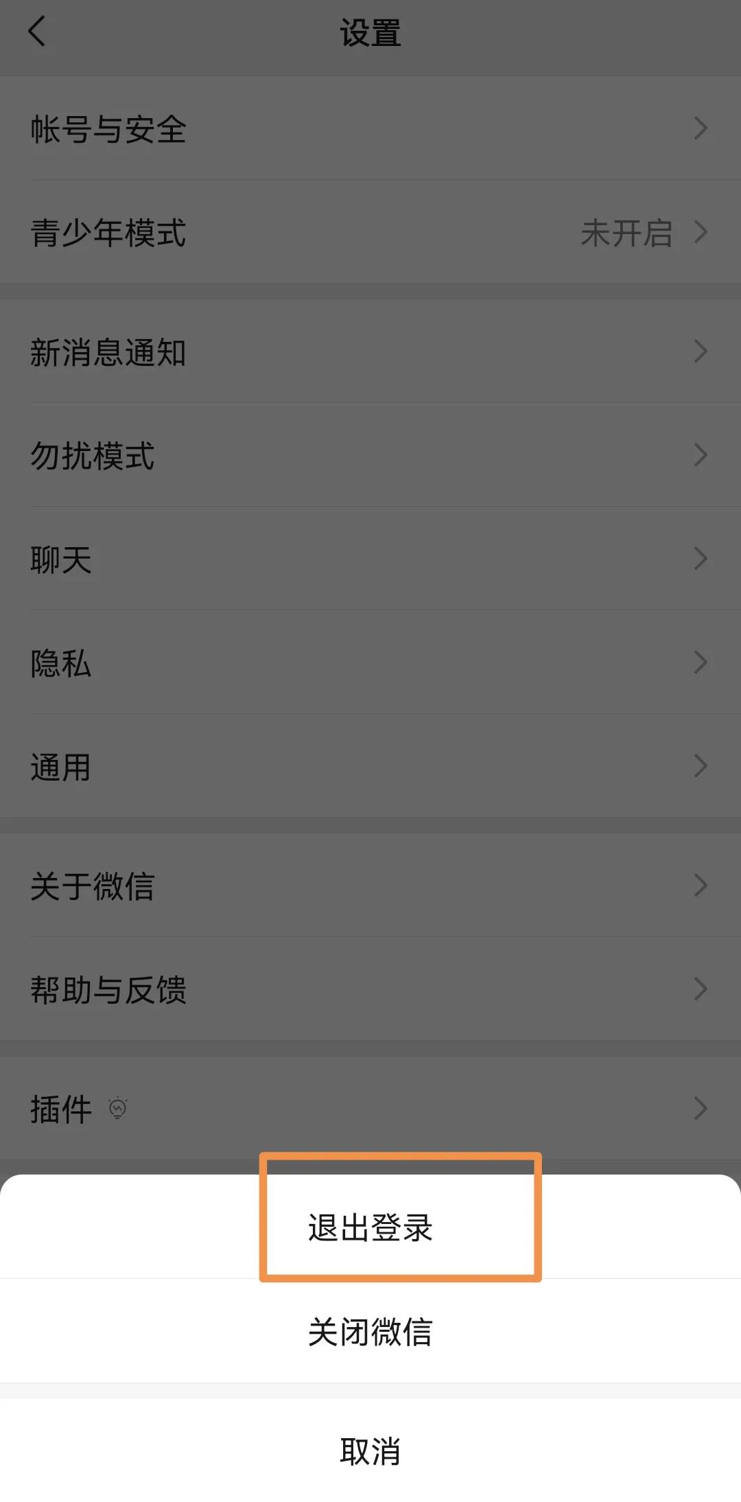 同一手机号重新注册第二个微信号,怎么样用2个手机号注册1个抖音