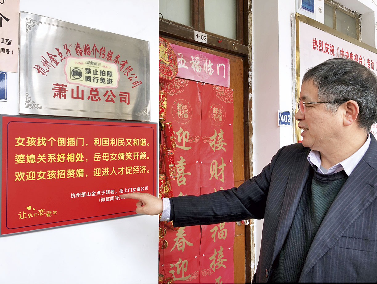 女方三四套房产，一年房租二十多万元，保安、博士、海归、拜金男争做杭州上门女婿