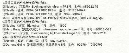 严查毒奶粉最新事件,央视曝光毒奶粉