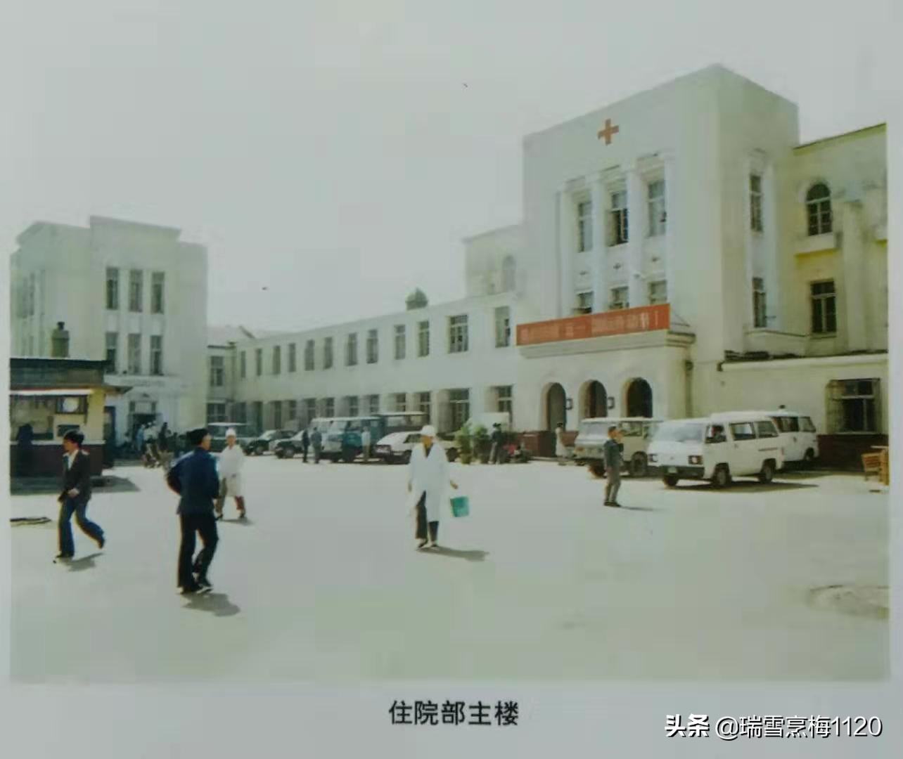 沈阳老照片于洪区,沈阳三院老照片
