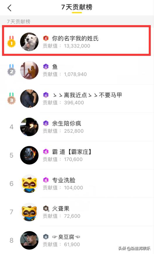 yy神豪刷虎牙视频,yy神豪打赏视频