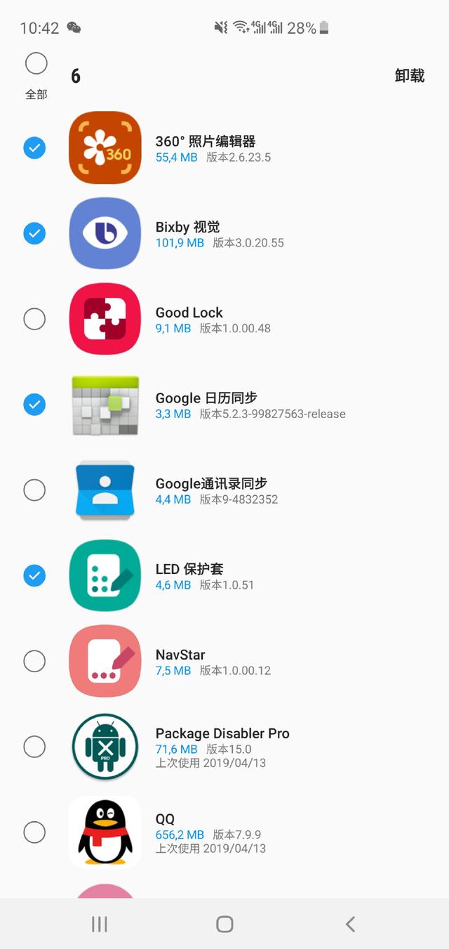 亮屏8小时续航如何,亮屏13小时剩余百分之二十电量