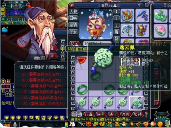 梦幻西游18件灵饰鉴定,梦幻西游灵饰80和100分解