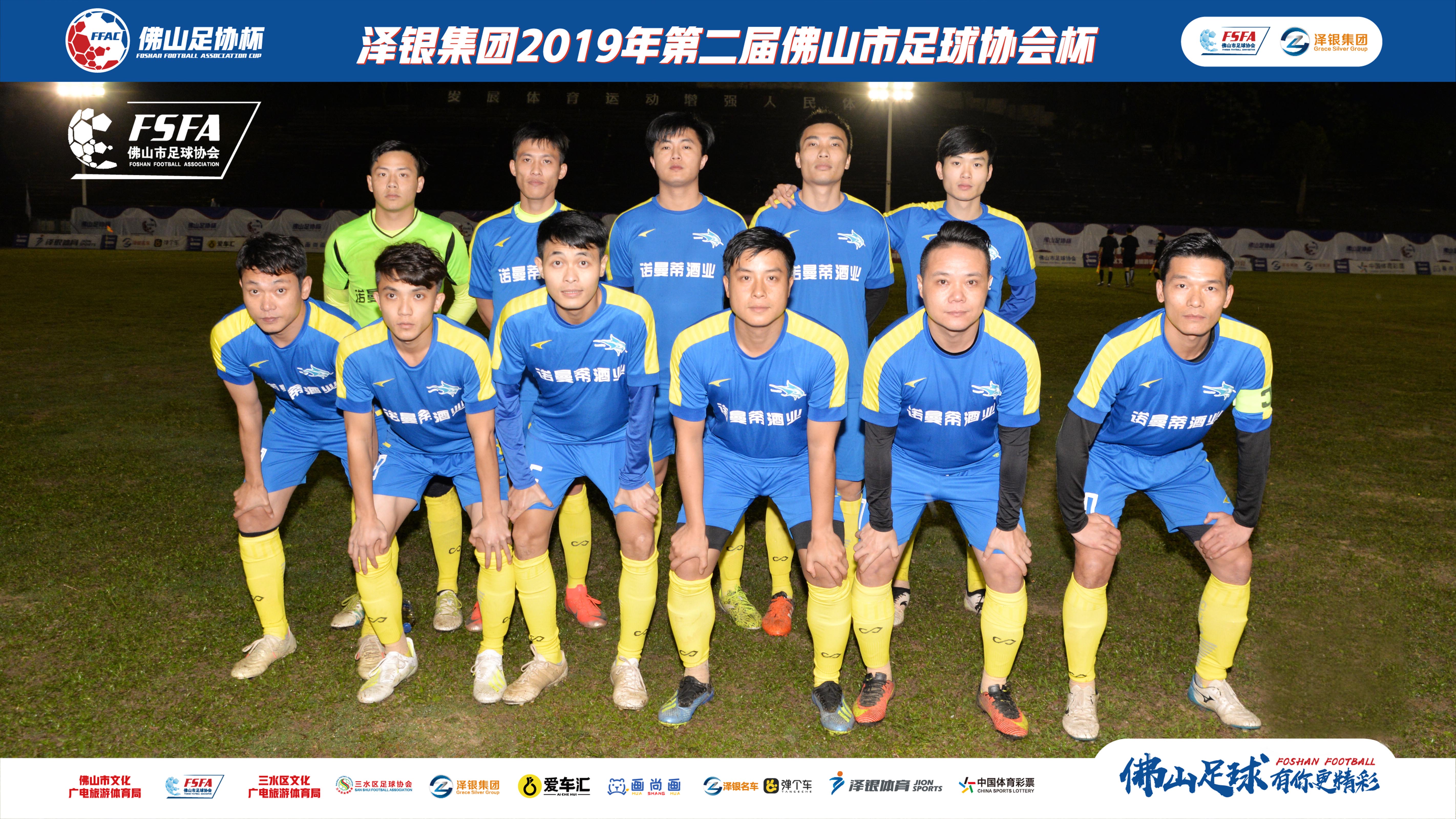 泽银集团最新消息,泽银集团2019足协杯