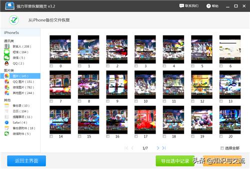 苹果手机如何设置密码,苹果手机忘记开机密码