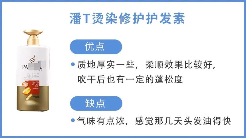 做完头发护理点评评价,好用的护发素真实测评