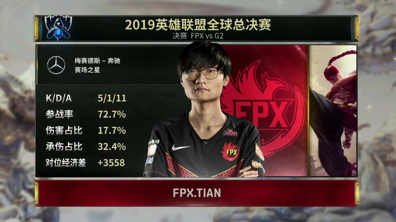 fpx瞎子夺冠视频,fpx小天战胜blg