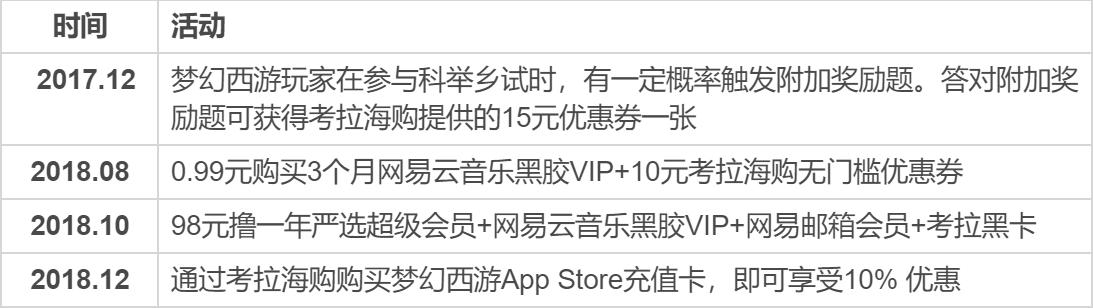 考拉海购商品靠谱吗,考拉海购小程序