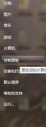 win7dell台式电脑怎么设置屏幕亮度,教你win7调整屏幕亮度的方法