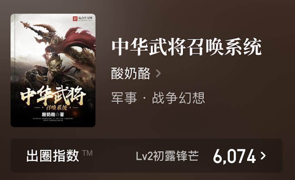 军事战争类的小说推荐6本,书荒了高质量小说完结军旅