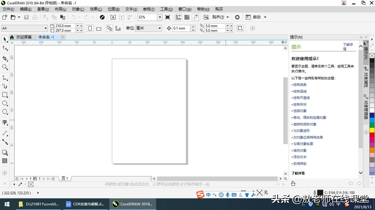 平面设计新手入门coreldraw,平面设计软件电脑版免费coreldraw