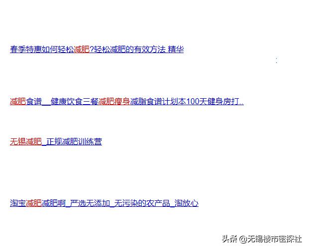 减肥路上交过哪些智商税,所有减肥产品都是智商税