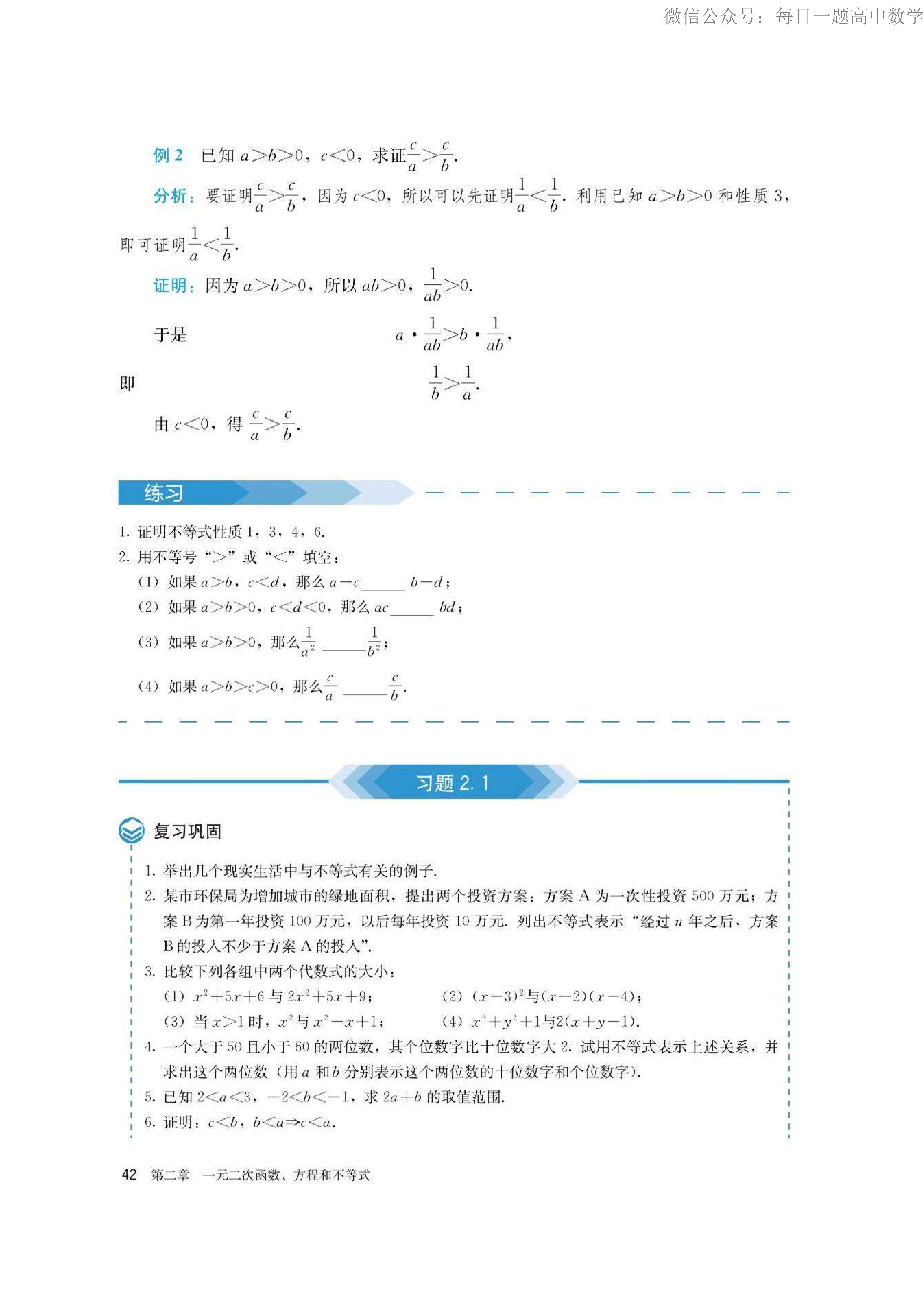 高中数学必修四电子课本人教版,高中数学必修二电子课本北师大