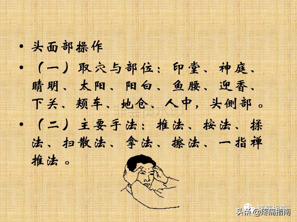 中医针灸推拿学入门,真正厉害的中医推拿