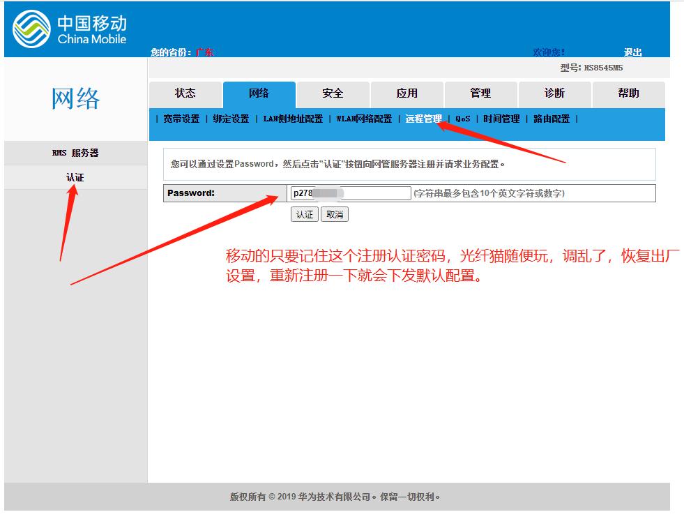 光纤猫改桥接路由器教程,光纤猫桥接路由器设置方法