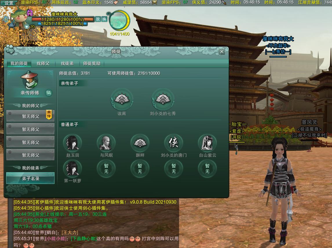 剑网三如何设置侠士自动放技能,剑网三萌新入门带你玩转剑网三