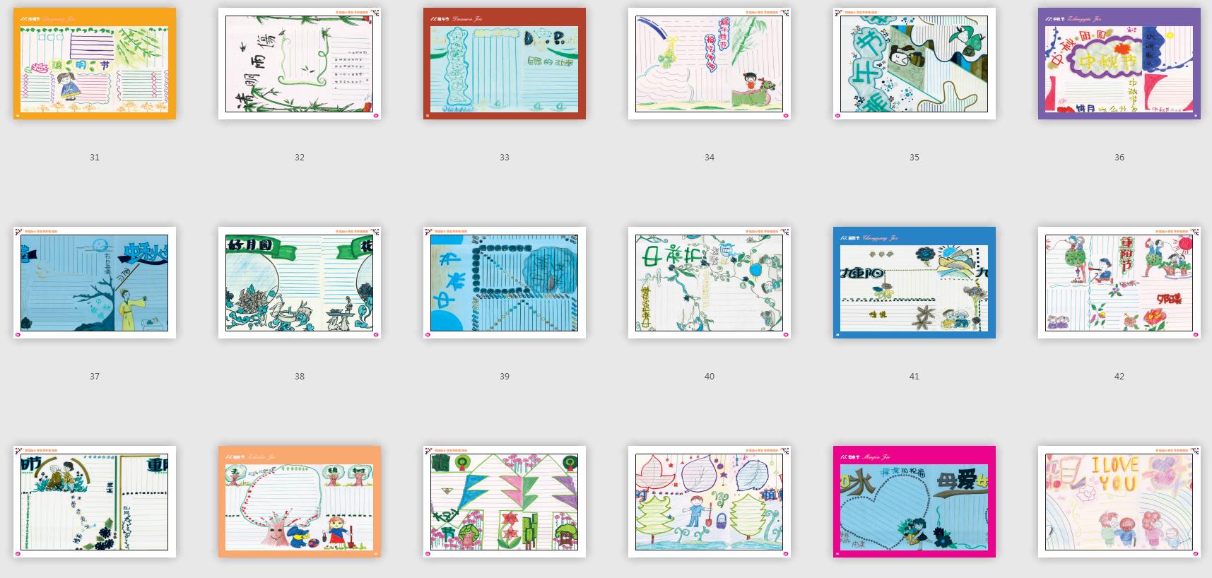 2022小学生手抄报模板半成品,手抄报模板小学生专用全套0-6岁