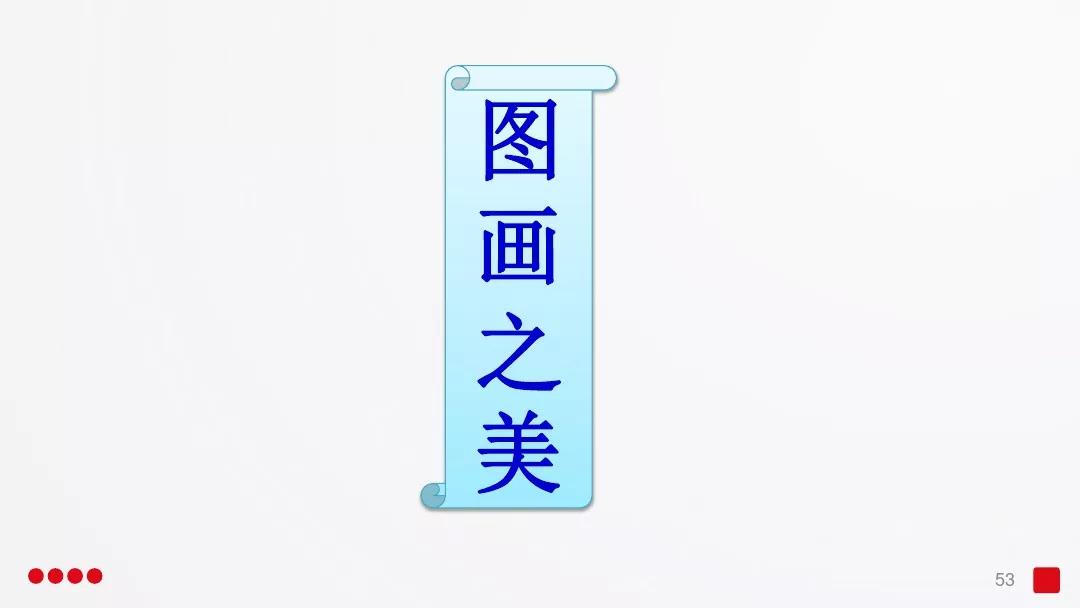 五年级部编版语文白鹭讲课视频,部编小学语文五年级上册白鹭课件