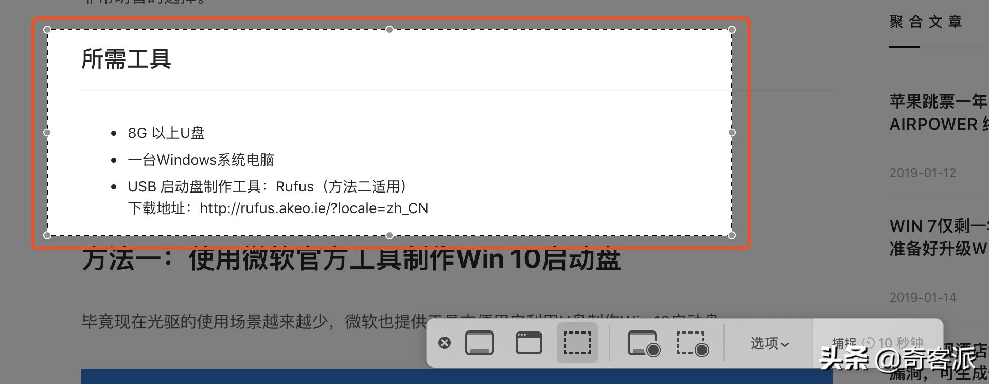 mac基础教程在mac上截图的5个方法,macos截图快捷键