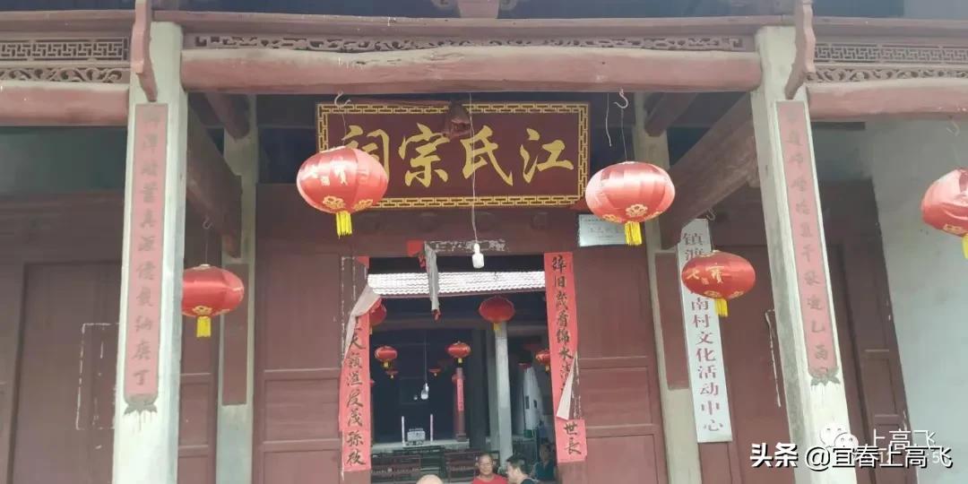 上高县江氏宗祠,江西上高县磻村宗祠