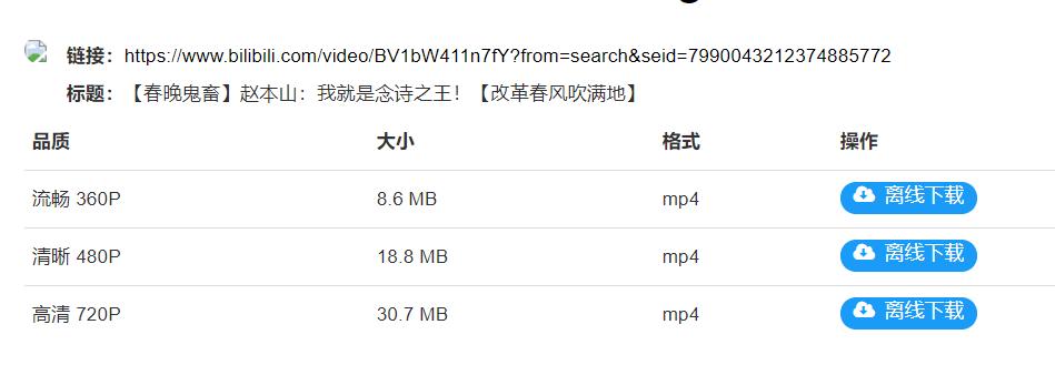 在网页上下载b站视频,稳定下载b站网页的视频