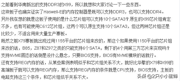 华南x99配什么样的m.2固态,华南x99套装
