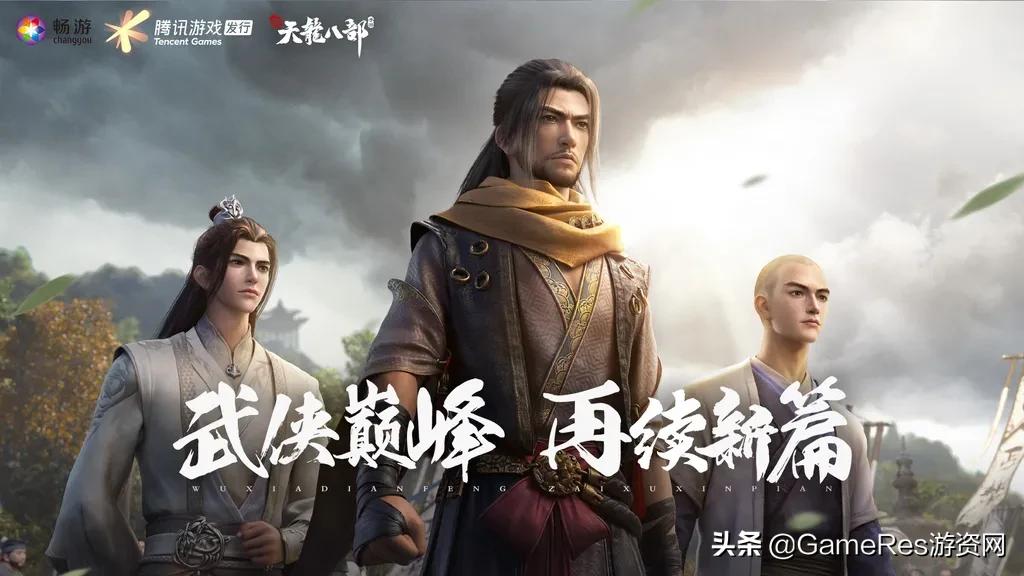 2021腾讯游戏年度发布会:60余款产品探索超级数字场景无限可能