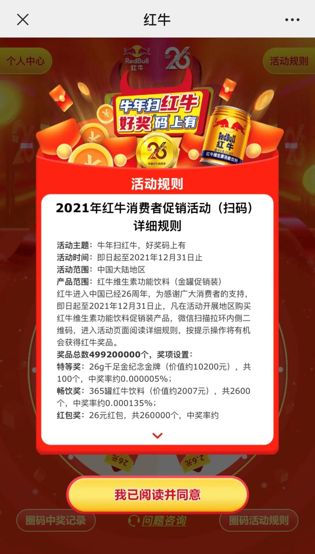 红牛年销售额230亿,红牛饮料销售额