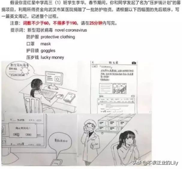 高考新冠病毒英语满分作文,新冠病毒英语作文中考