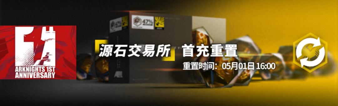 明日方舟周年庆2023兑换码,明日方舟情报凭证区会刷新吗