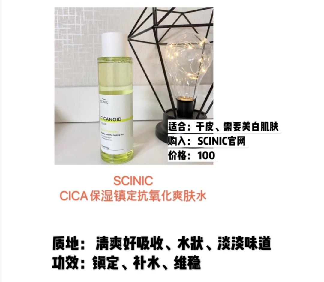 韩国十大畅销爽肤水排行榜,日本最好用的化妆水排行榜